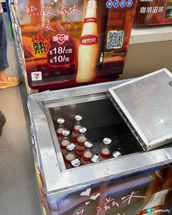 懷舊玻璃樽熱飲維他奶冬日限時回歸便利店！