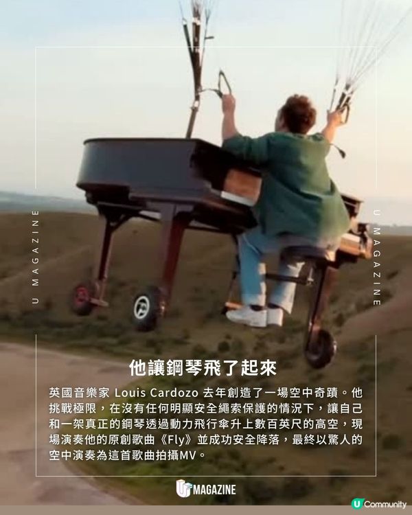 飛天鋼琴家高空演奏原創歌曲｜ 籌備兩年！空中彈奏關於希望的《Fly》