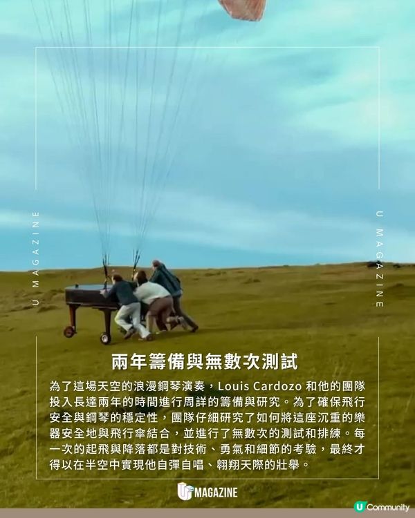 飛天鋼琴家高空演奏原創歌曲｜ 籌備兩年！空中彈奏關於希望的《Fly》