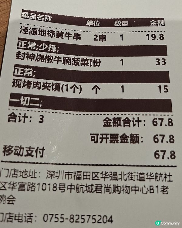 老碗會