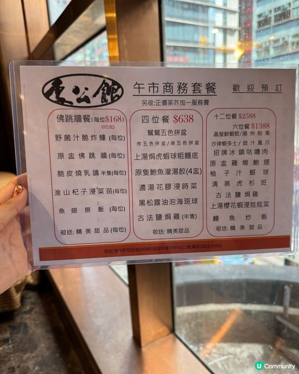 午市【佛跳牆二人餐】$168/位😳