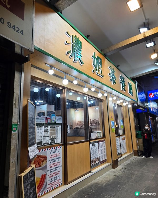 地道茶餐廳