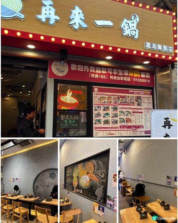 🎀屯門。暖笠笠平價熱鍋粉麵店🍲🎀