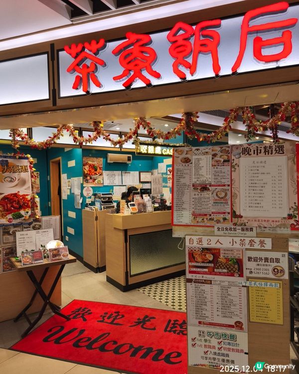 歐陸下午茶有雙腸