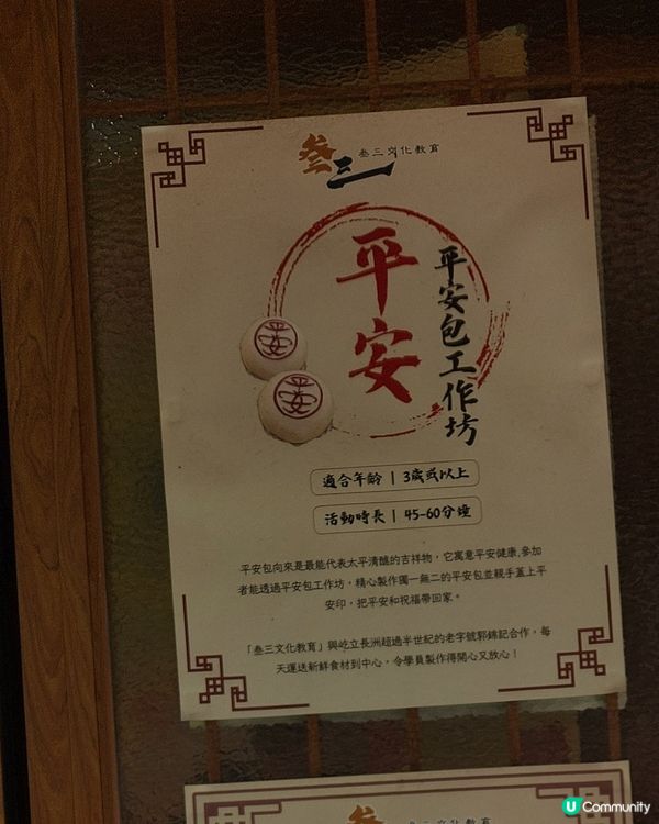 長洲一日遊～平安包製作+海鮮餐 😍！