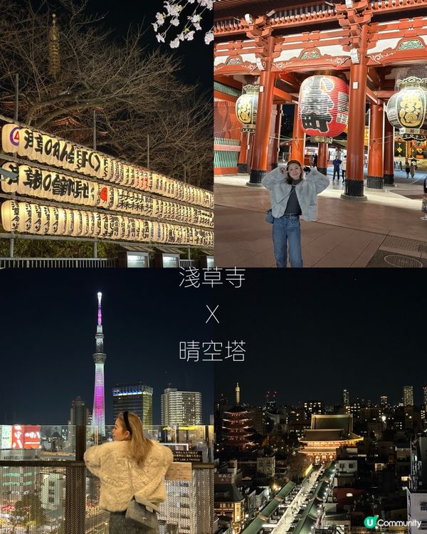 東京自由行🗼市區推薦行程