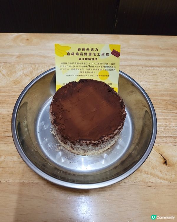 香蕉朱古力 vs 茉莉花茶！😋 芝士控必試！🍰