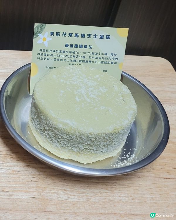 香蕉朱古力 vs 茉莉花茶！😋 芝士控必試！🍰