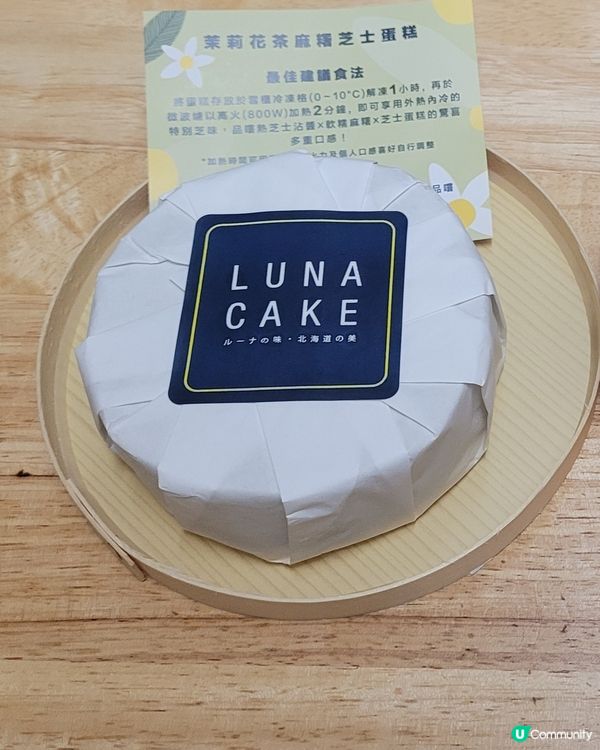 香蕉朱古力 vs 茉莉花茶！😋 芝士控必試！🍰