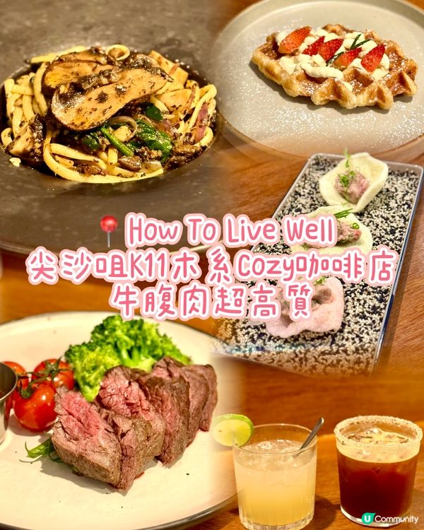 尖沙咀K11木系Cozy咖啡店 牛腹肉超高質