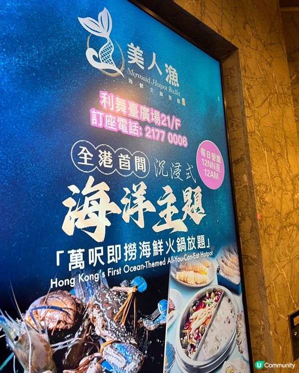 銅鑼灣新開任食放題🤤海鮮控必去🦀🦐