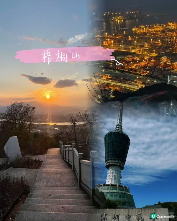 【港人週末北上懶人包】深圳蓮塘一日遊！⛰️🧖‍♀️😋