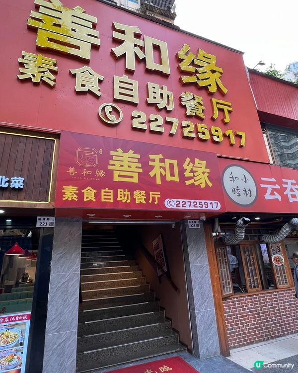 【港人週末北上懶人包】深圳蓮塘一日遊！⛰️🧖‍♀️😋