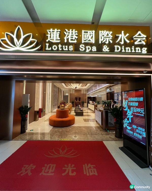 【港人週末北上懶人包】深圳蓮塘一日遊！⛰️🧖‍♀️😋