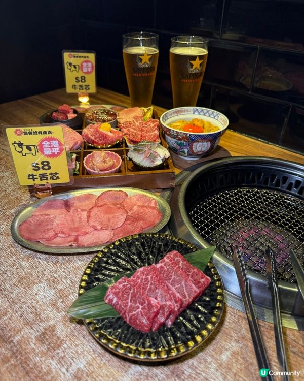 全港最抵食の燒肉牛舌