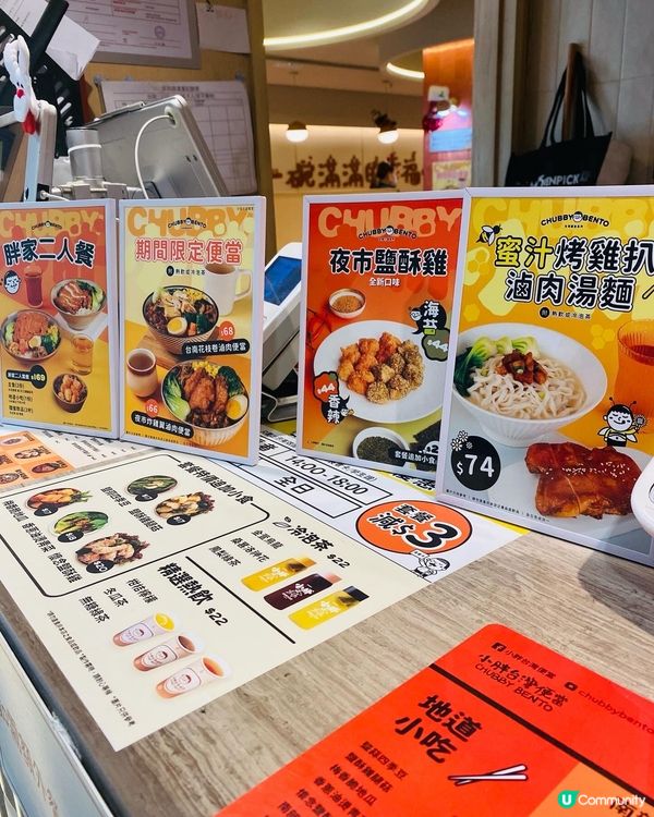 沙田➡️➡️➡️小胖台灣便當