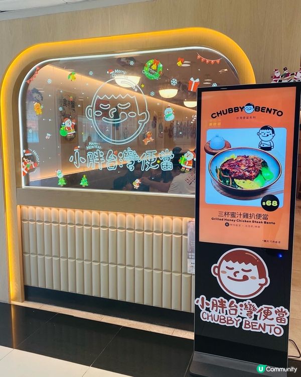 沙田➡️➡️➡️小胖台灣便當