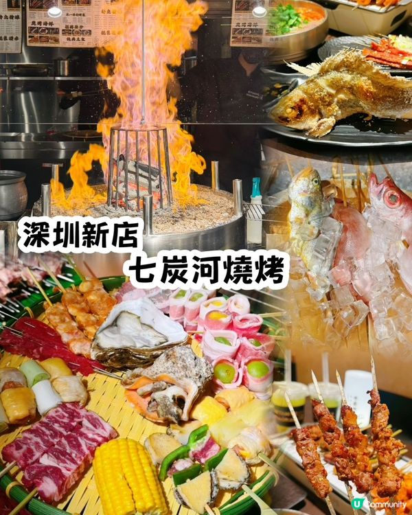 皇庭廣場新開燒烤！🤤 炭火香到爆！🔥