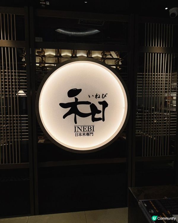 📌 銅鑼灣│禾日│香港獨有日本米專門店！必食可愛海膽君