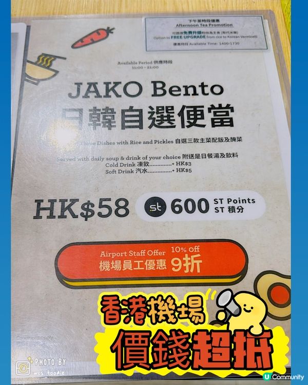 🛫香港機場超抵食自限外賣：日韓餐廳TGM 🛬