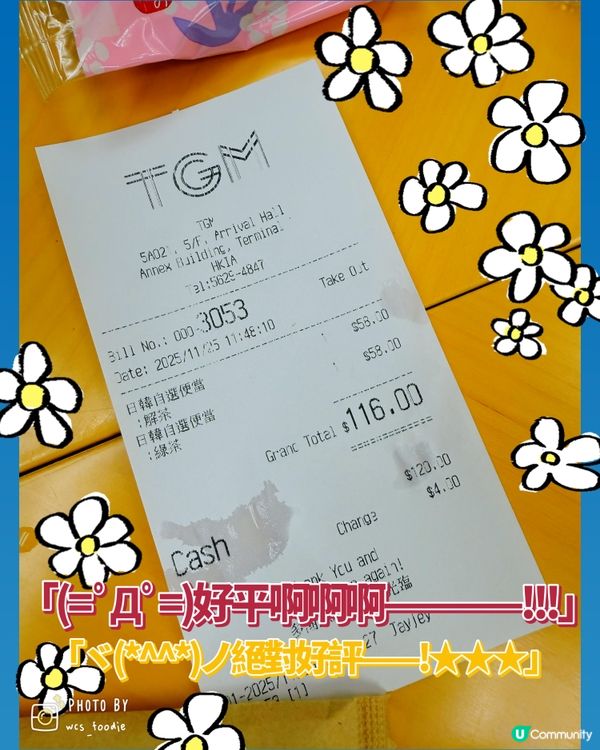 🛫香港機場超抵食自限外賣：日韓餐廳TGM 🛬