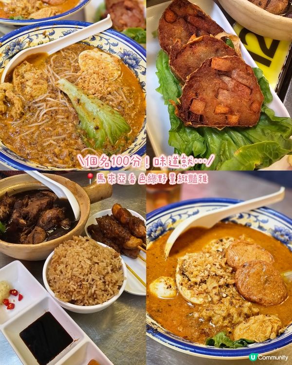 【鰂魚涌】個名100分！味道就…