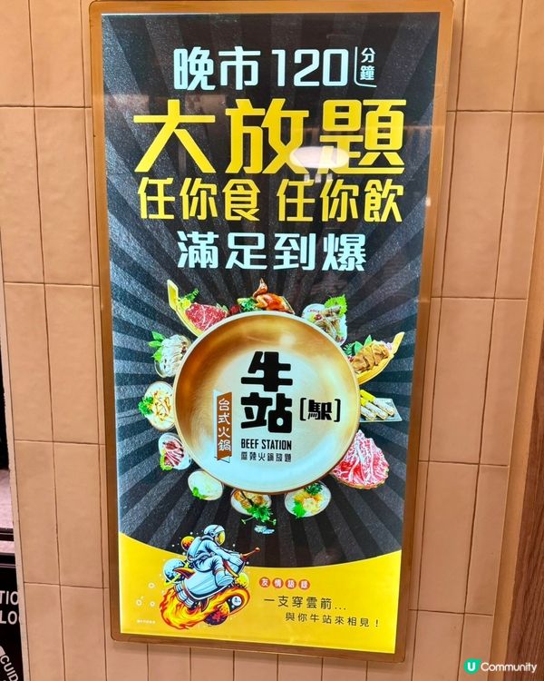 尖沙咀性價比高任食火鍋放題🆙🆙