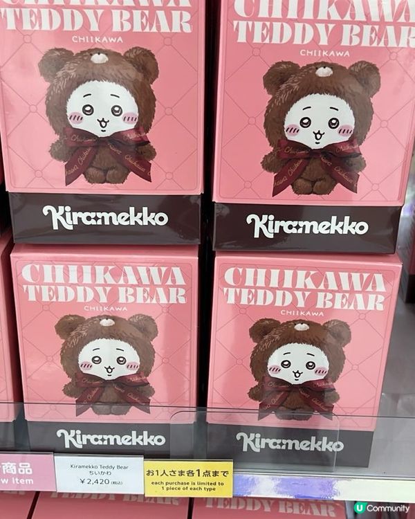 Chiikawa新品推介🐻Teddy Bear萌爆登場💗