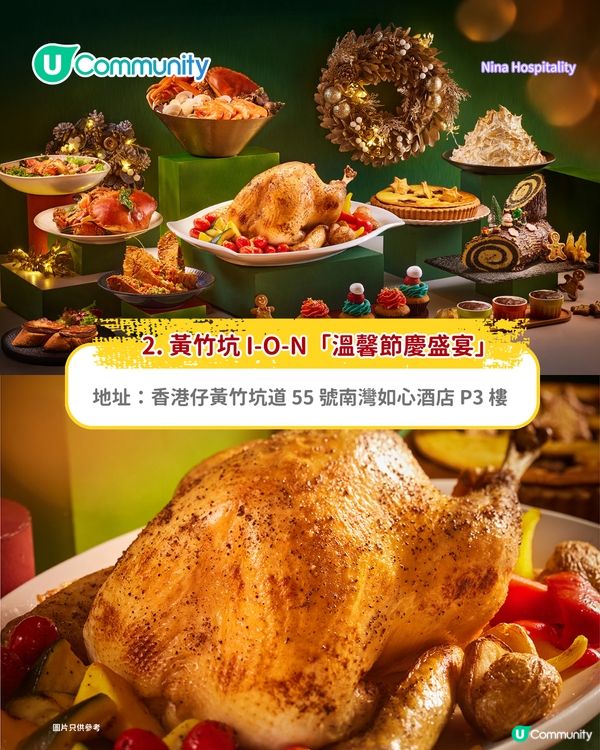 【聖誕自助餐2025】如心酒店3大自助餐推介 任食日本A5和牛/牛斧頭扒/伊比利亞黑毛豬鞍