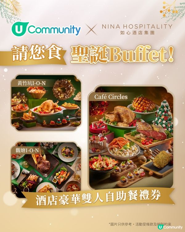 【聖誕自助餐2025】如心酒店3大自助餐推介 任食日本A5和牛/牛斧頭扒/伊比利亞黑毛豬鞍 