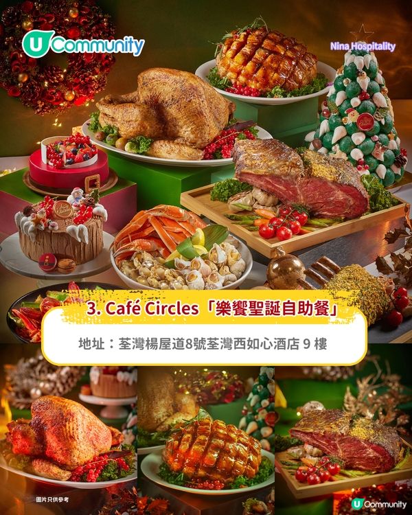 【聖誕自助餐2025】如心酒店3大自助餐推介 任食日本A5和牛/牛斧頭扒/伊比利亞黑毛豬鞍 