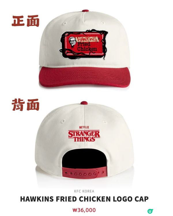 🍗韓國KFC X Stranger Things 5 強勢聯乘！🈶️限定套餐/快閃店/13款周邊商品