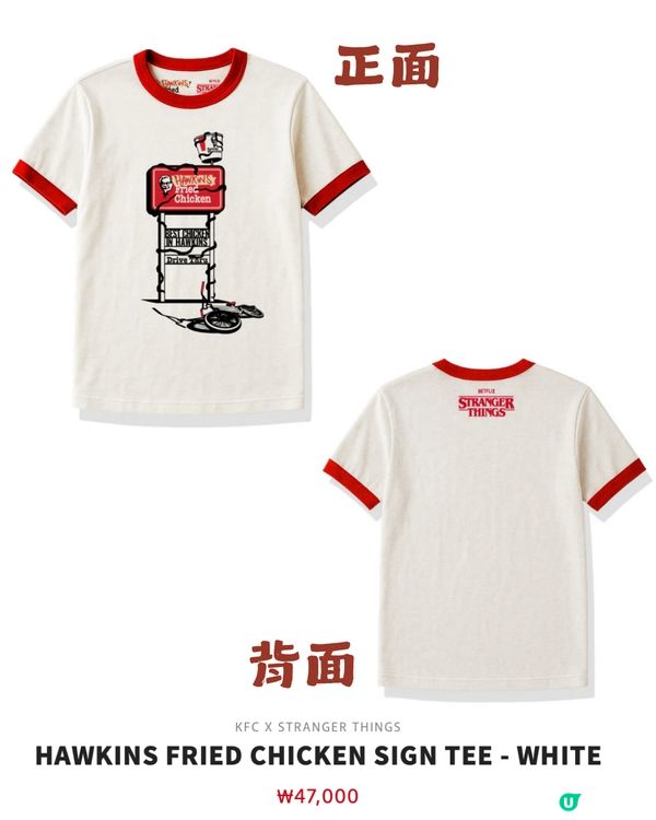 🍗韓國KFC X Stranger Things 5 強勢聯乘！🈶️限定套餐/快閃店/13款周邊商品