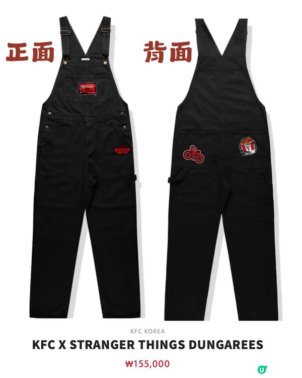 🍗韓國KFC X Stranger Things 5 強勢聯乘！🈶️限定套餐/快閃店/13款周邊商品