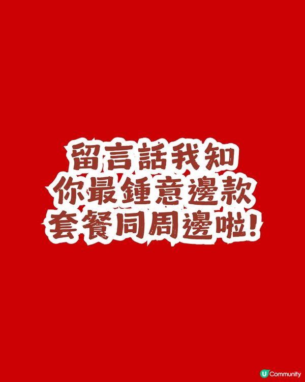 🍗韓國KFC X Stranger Things 5 強勢聯乘！🈶️限定套餐/快閃店/13款周邊商品