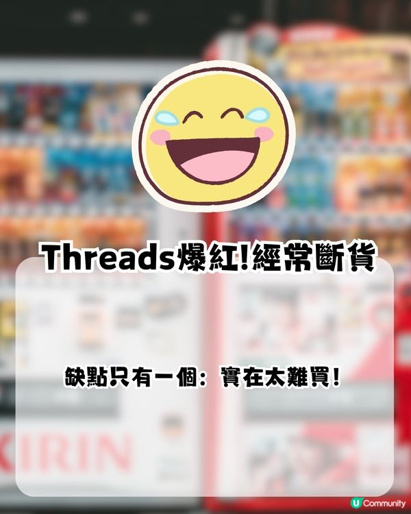 日本神級特濃朱古力奶！Threads爆紅經常斷貨！香港邊度買到?