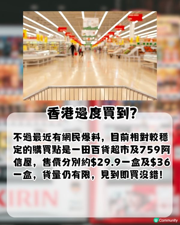 日本神級特濃朱古力奶！Threads爆紅經常斷貨！香港邊度買到?