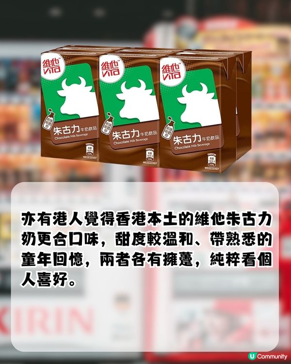 日本神級特濃朱古力奶！Threads爆紅經常斷貨！香港邊度買到?