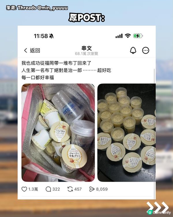 日本神級特濃朱古力奶！Threads爆紅經常斷貨！香港邊度買到?