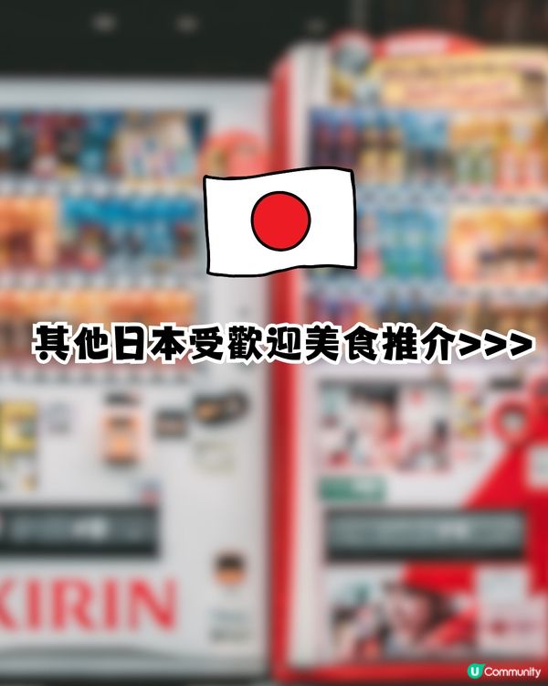 日本神級特濃朱古力奶！Threads爆紅經常斷貨！香港邊度買到?