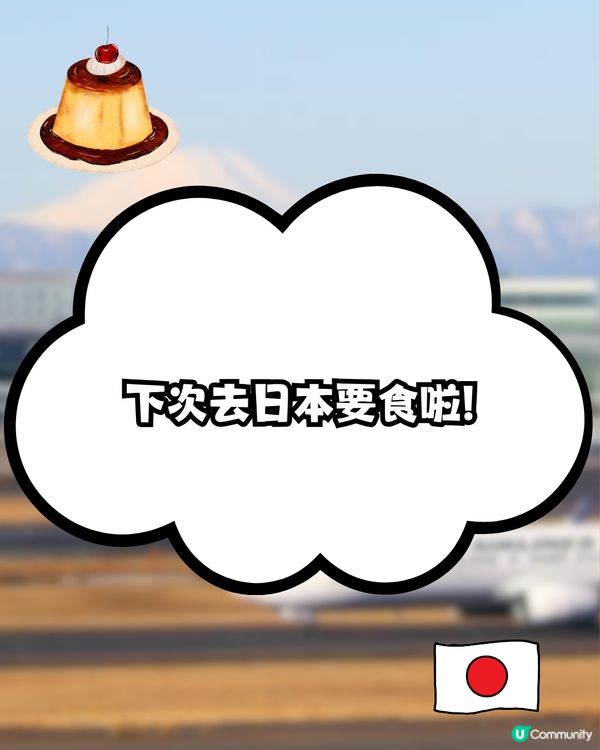 日本神級特濃朱古力奶！Threads爆紅經常斷貨！香港邊度買到?