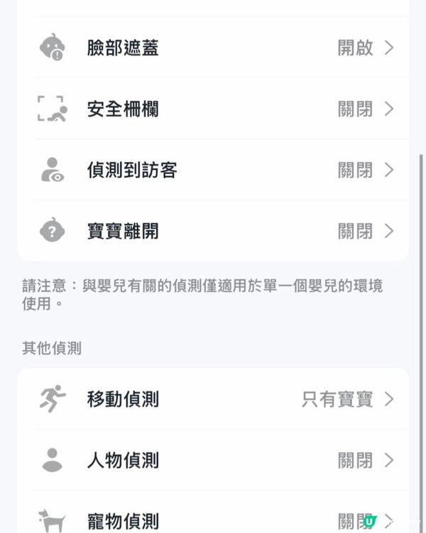 「智能 Al Baby Cam」x Tapo C840嬰兒攝影機👶🏻📸