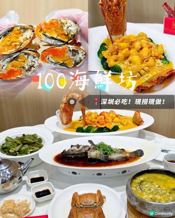 📍深圳必吃🦞100海鮮坊 $23.8爆膏大閘蟹！