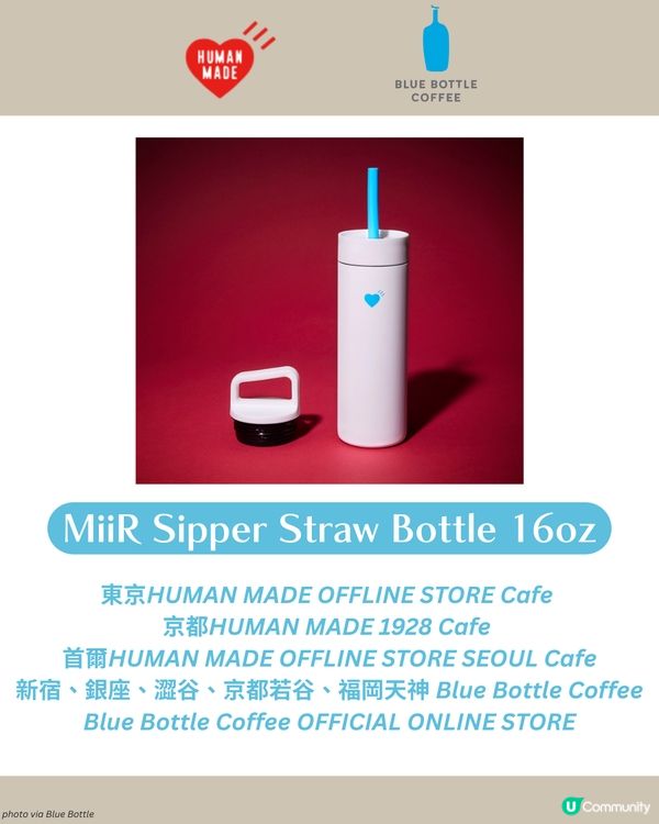 Blue Bottle Coffee × HUMAN MADE 最新聯乘！☕ 必搶兩用保温瓶❤️