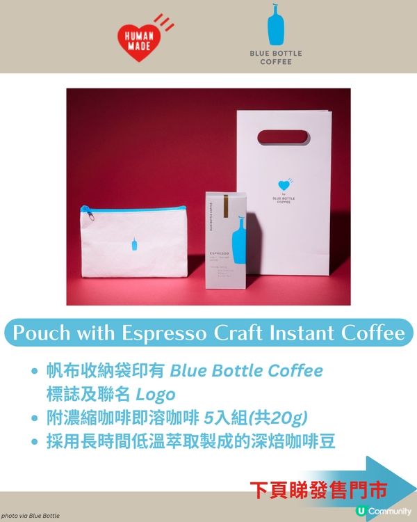 Blue Bottle Coffee × HUMAN MADE 最新聯乘！☕ 必搶兩用保温瓶❤️