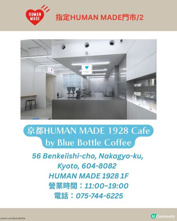 Blue Bottle Coffee × HUMAN MADE 最新聯乘！☕ 必搶兩用保温瓶❤️