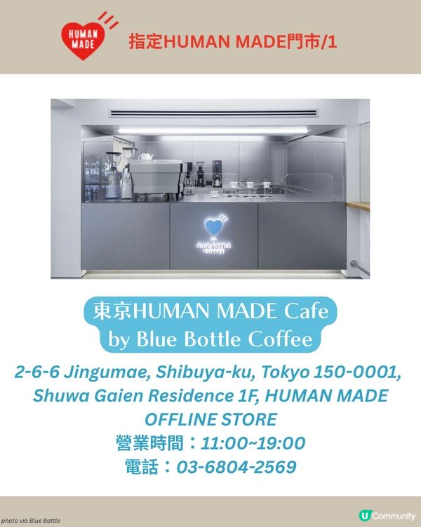 Blue Bottle Coffee × HUMAN MADE 最新聯乘！☕ 必搶兩用保温瓶❤️