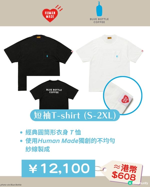 Blue Bottle Coffee × HUMAN MADE 最新聯乘！☕ 必搶兩用保温瓶❤️