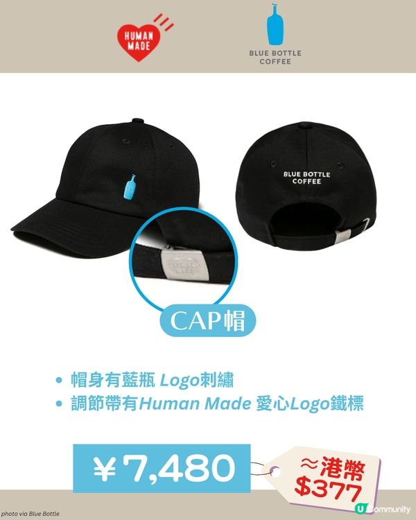 Blue Bottle Coffee × HUMAN MADE 最新聯乘！☕ 必搶兩用保温瓶❤️