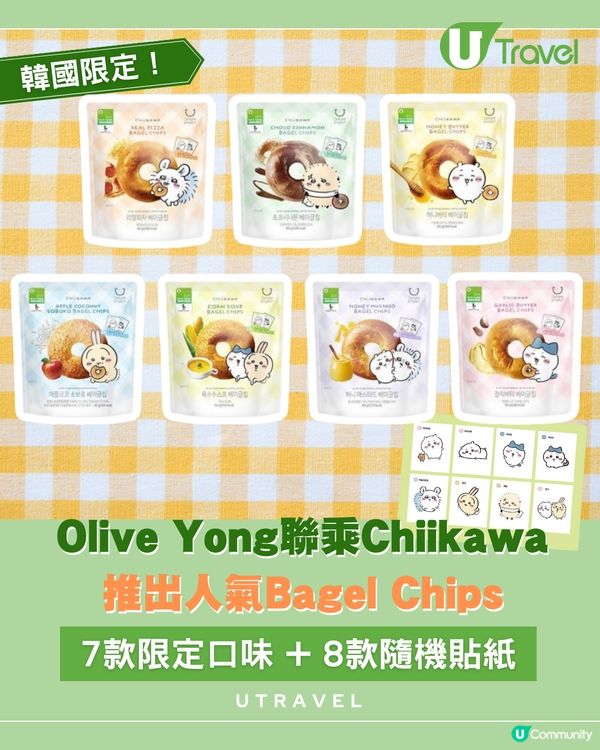 Chiikawa x Olive Young 7款限定 Bagel Chips 登場！